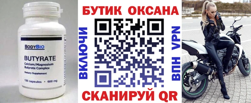 мориарти как зайти  Сретенск  гидра маркетплейс  БУТИРАТ BDO 33%  где купить наркоту 