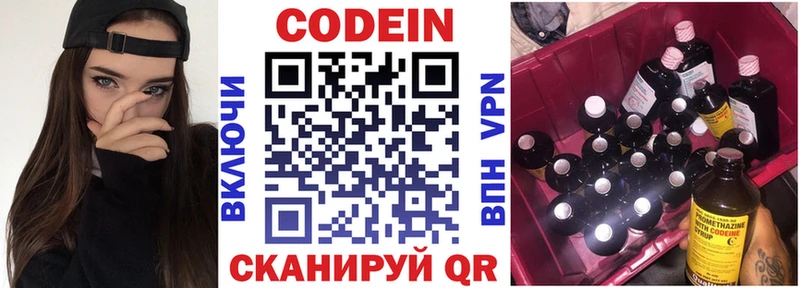 МЕГА онион  Сретенск  Кодеиновый сироп Lean напиток Lean (лин) 