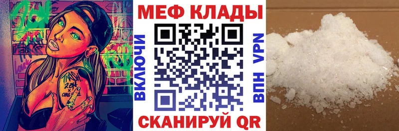 Меф мяу мяу  Сретенск