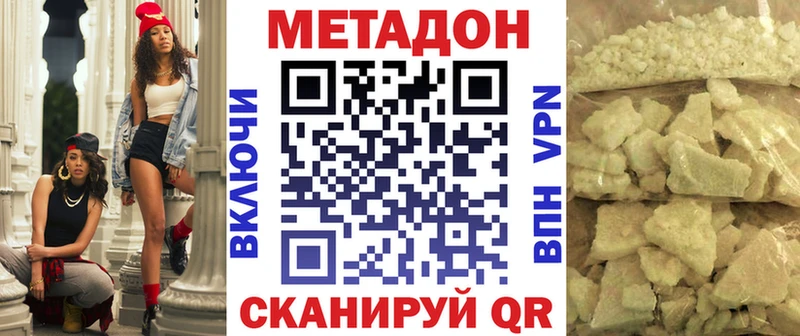 закладки  Сретенск  МЕТАДОН мёд 