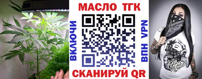 Дистиллят ТГК THC oil  магазин    Сретенск 